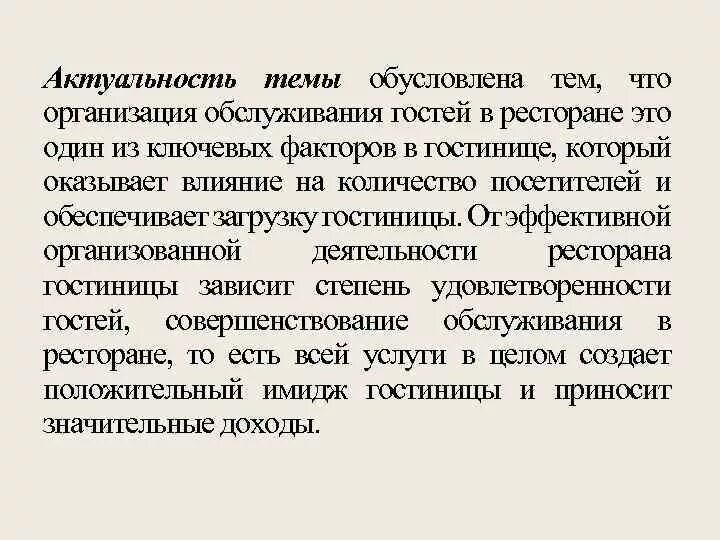 Актуальность проекта уральская кухня Актуальность проекта по биологии