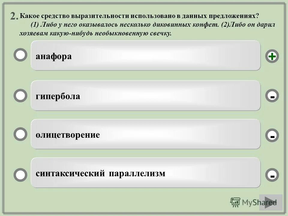 Вопросы дополнения обстоятельства и определения и как. Тест 9 дополнения определения приложения вариант 1. Определение приложение обстоятельство дополнение. Тест дополнения определения приложения. Тест на дополнение.