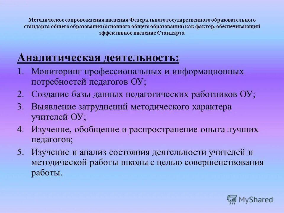 методическое сопровождение договоров это. организационно-методическая деятельность. проблемы методического сопровождения. проблемы методического сопровождения. проблемы методического сопровождения.