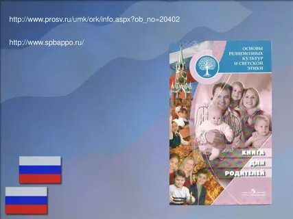 Орксэ 6 класс