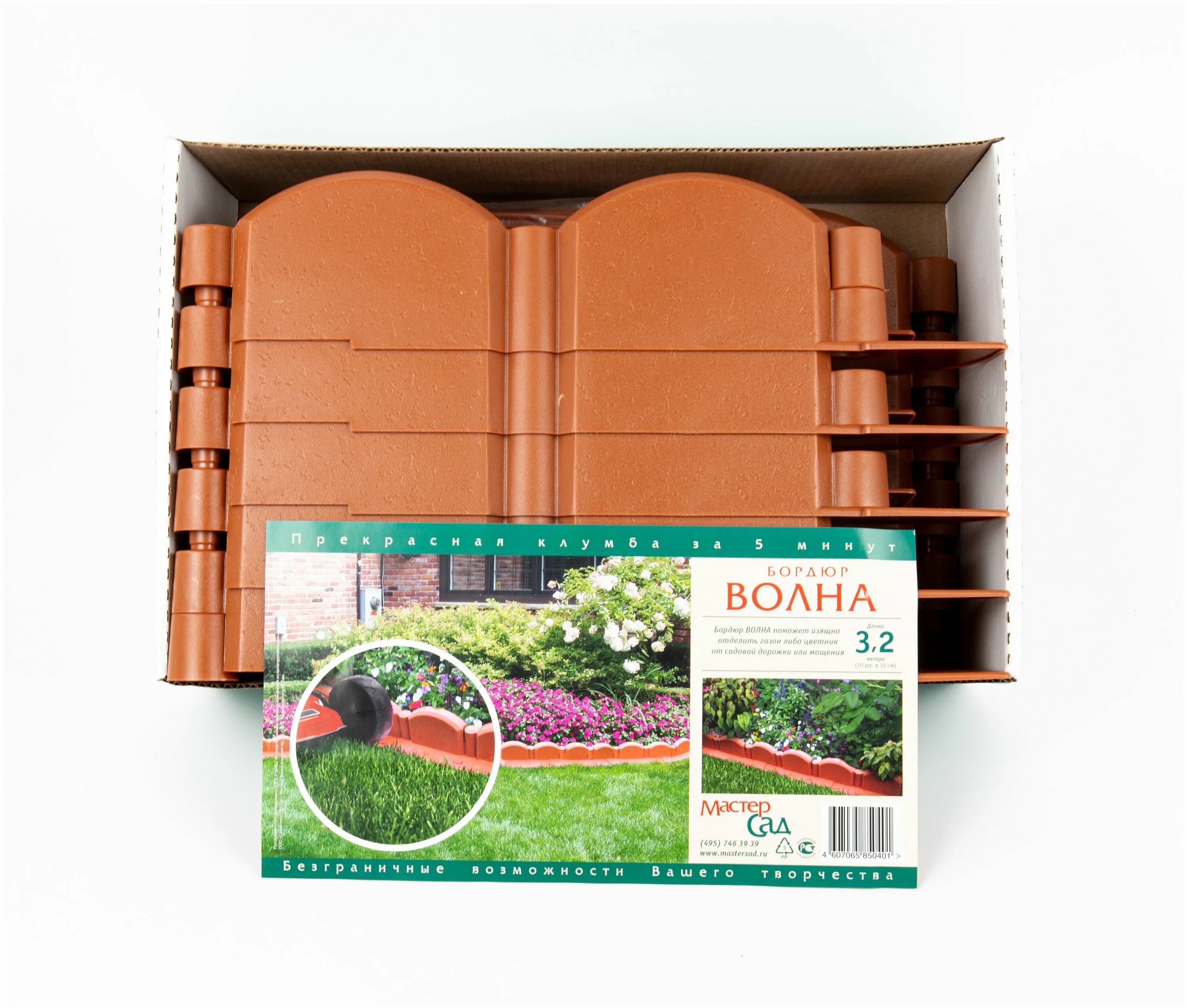 мастера сада дмитров интернет магазин. мастер сад. мастер садов отзывы. мастер садов отзывы. бордюр волна 3," м мастер сад.