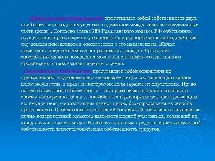 Распоряжаться принадлежащим ему имуществом на. Право владеть пользоваться и распоряжаться имуществом. Определение право владеть пользоваться и распоряжаться имуществом. Владеть использовать распоряжаться. Собственник распорядился принадлежащим ему имуществом в следующей.