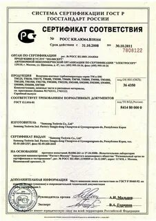 Код тм