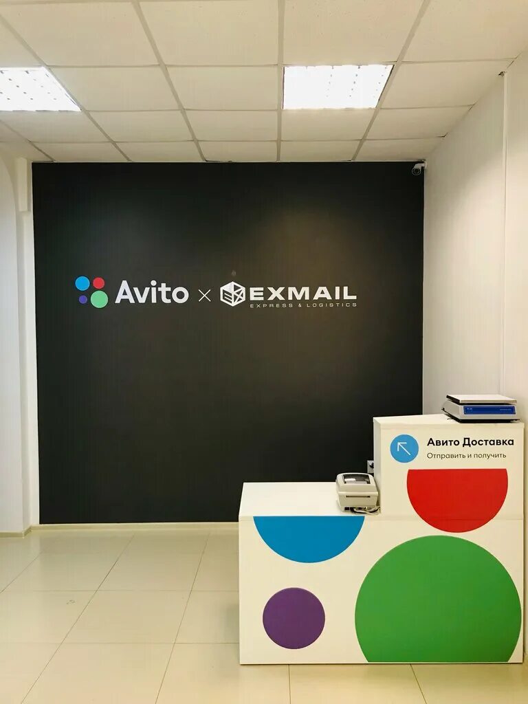 Авито пункт выдачи фото. Пункт выдачи авито воронеж. Истринский тк. Пункт выдачи авито воронеж. Открыть пункт выдачи авито.