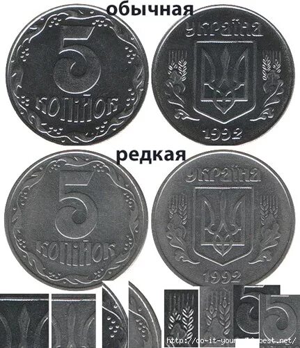 Редкие украинские монеты. Дорогие монеты Украины. Дорогие украинские монеты. Редкие монеты Украины 1992.