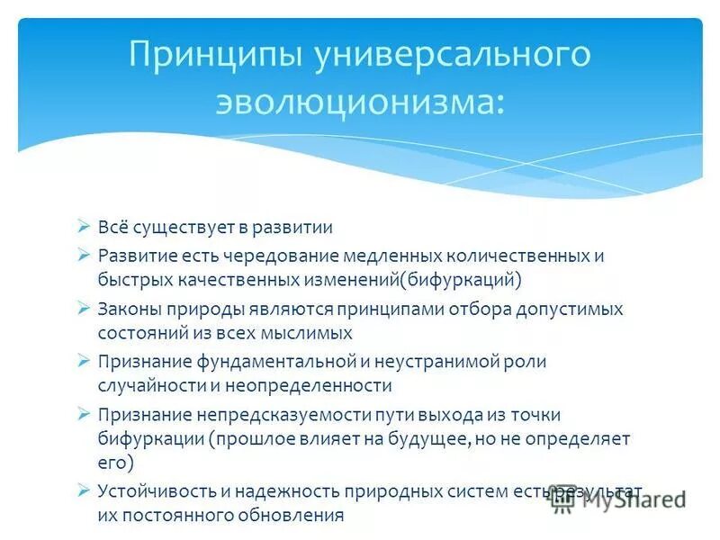классический эволюционизм. концепция глобальной универсальной эволюции. концепция универсального эволюционизма. концепция глобальной эволюции.