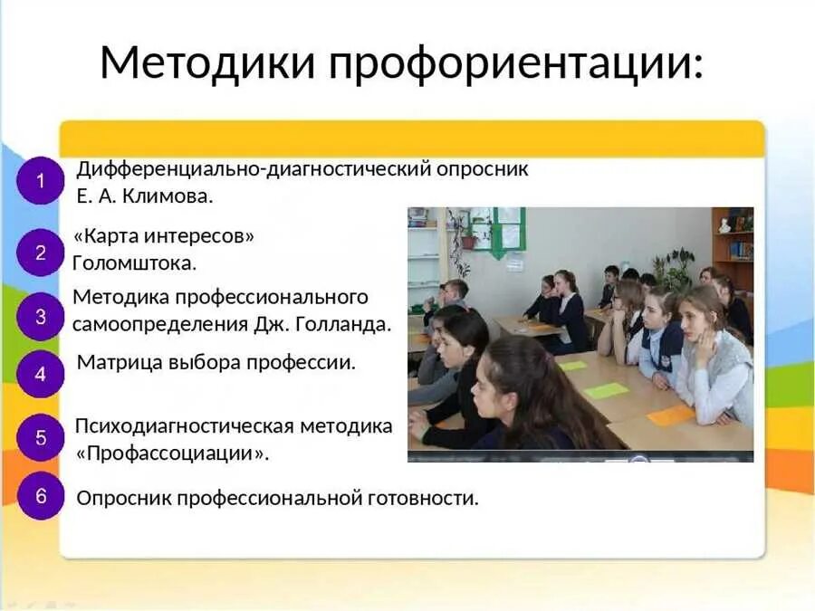 Исследовательский проект по профориентации Проект ранняя профориентация школьников