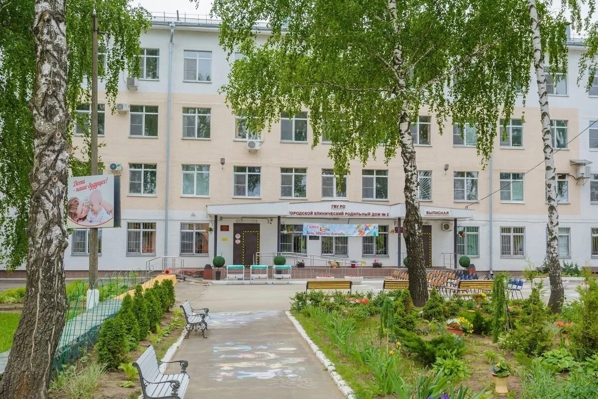 Главврач 2 роддома рязань. Родильный дом 2 рязань. Роддом 1 рязань. Роддом 1 рязань. 2 роддом рязань.