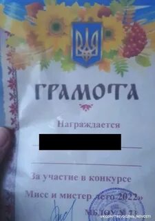 Выдали грамоты с гербом украины