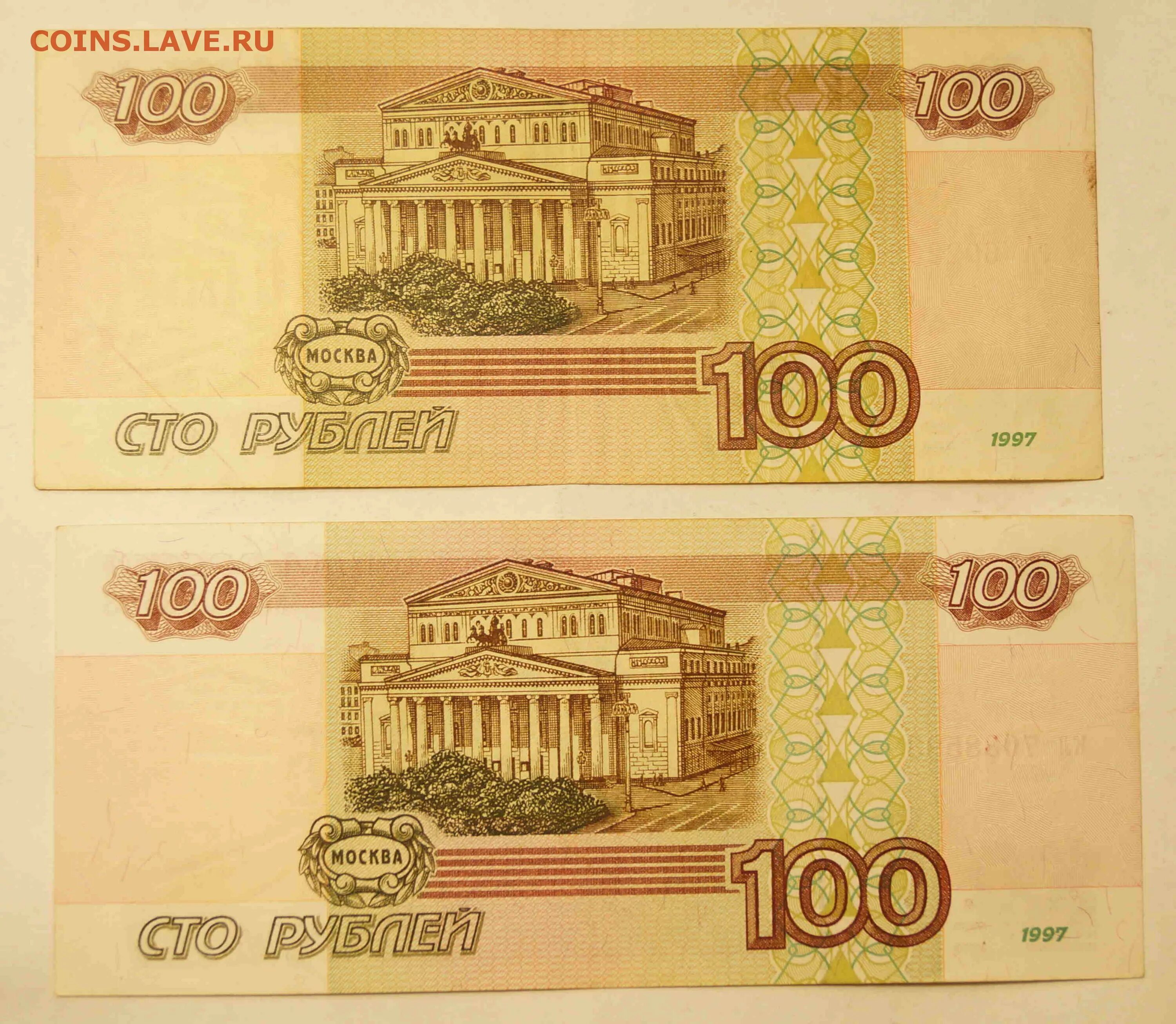 100 в нулевой. 100 000 Рублей 1995 года. СТО тысяч рублей купюра. 100 Тысяч рублей банкнота. Купюра 100000 1995 года.