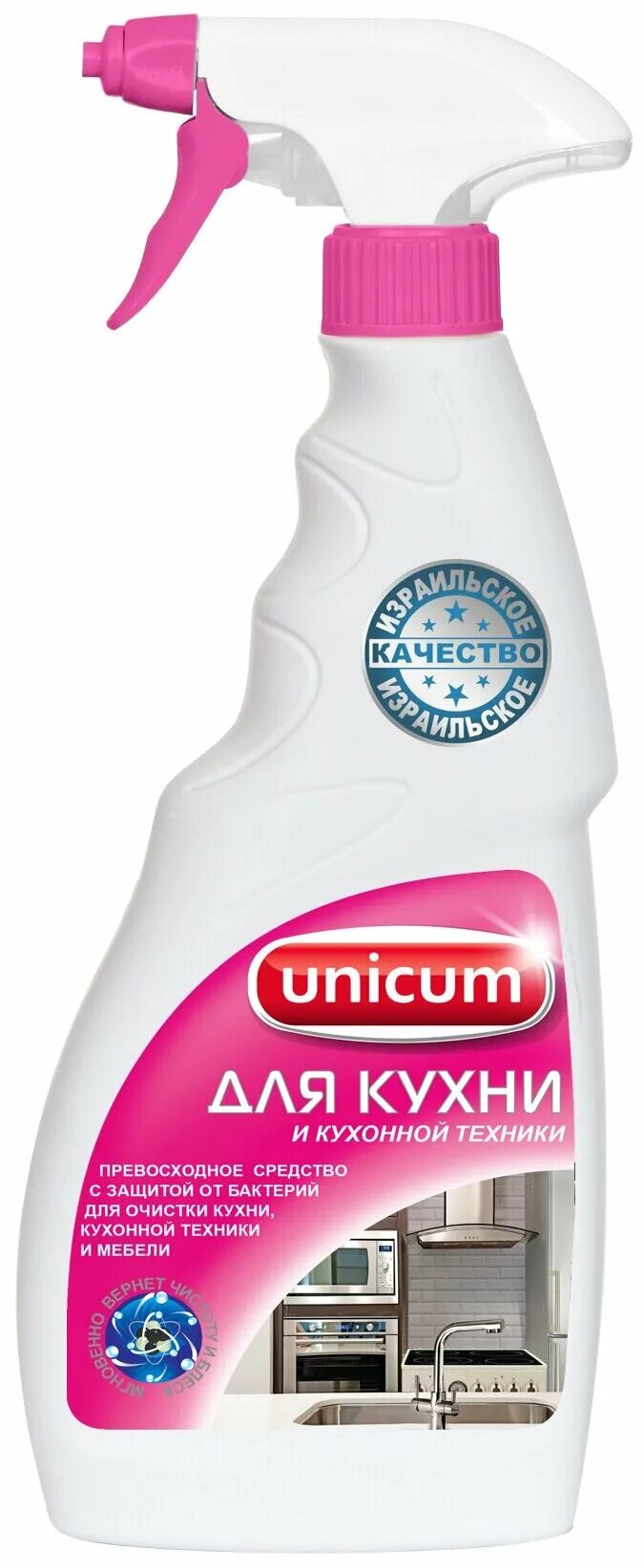 Средство для глажки белья "highgenic. Очиститель антижир prosept. Ср-во универсальное доместос спрей 500мл. Чистящее средство для поверхностей. Сиф пятновыводитель.