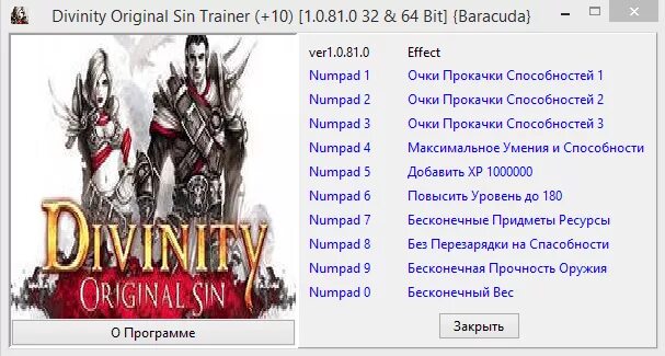 Original sin код. Дивинити ориджинал син 1. Читы Divinity Original. Дивинити ориджинал син 2 трейнер. Divinity Original sin 2 читы.