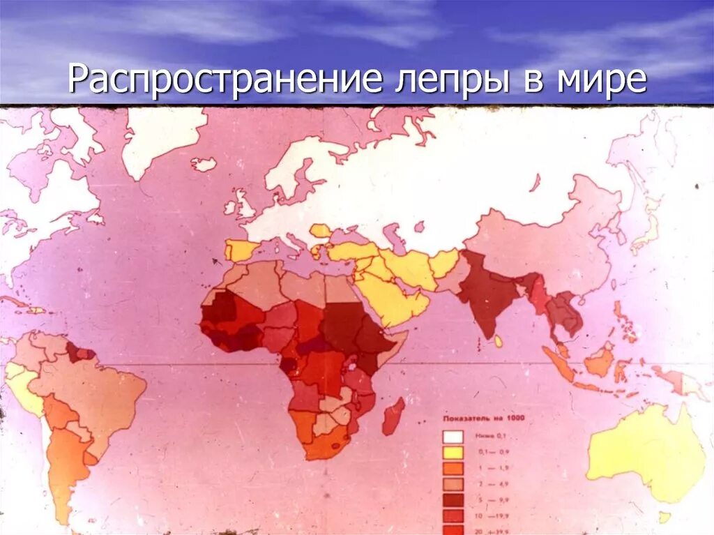 Территория распространения заболеваний называется. Распространение лепры в мире. Эпидемиология лепры. Распространение лепры в мире 2021. Лепра распространенность в мире.