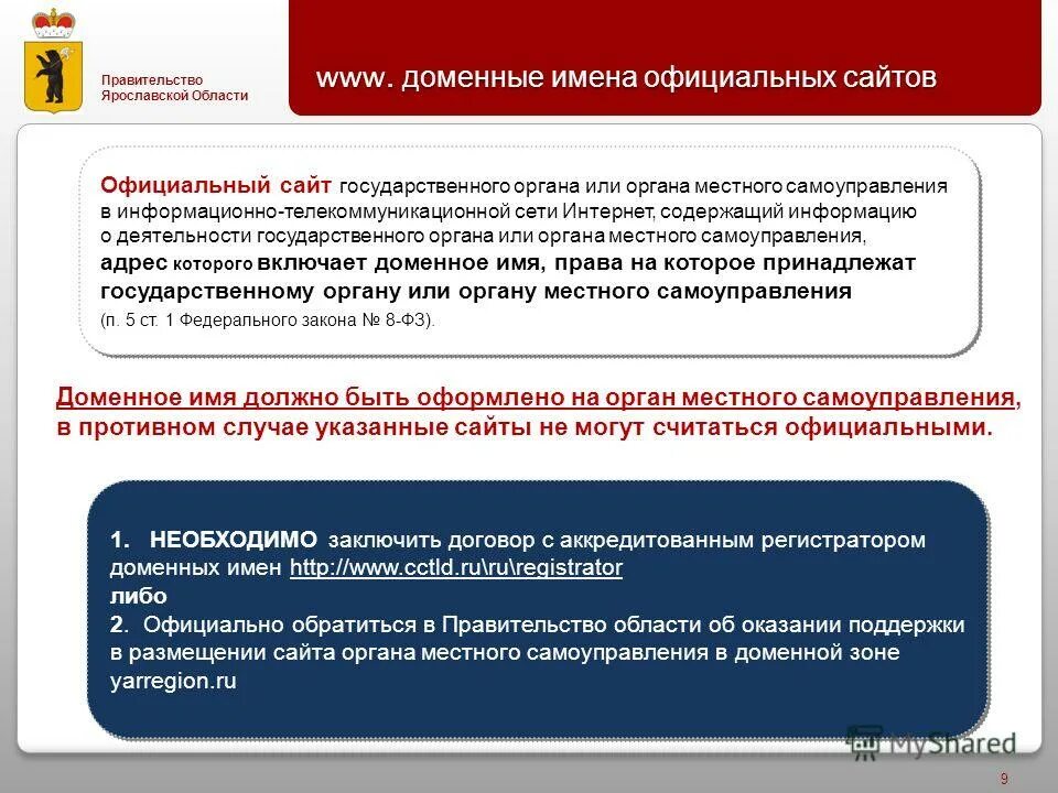 Показатель оценки эффективности деятельности омсу. Учреждение по обеспечению деятельности органов местного. Этапы государственного финансового контроля. Учреждение по обеспечению деятельности органов местного. Оценка работы местного самоуправления.