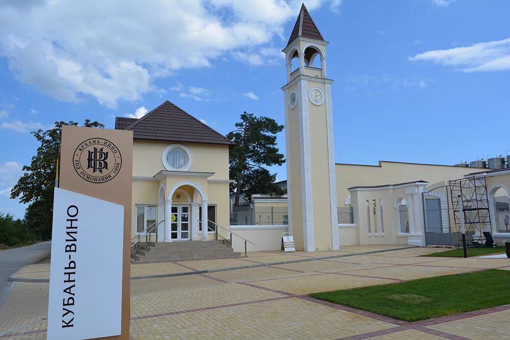 Завод кубань вино. Завод Кубань вино Старотитаровская. Кубань-вино станица Старотитаровская. Завод Кубань вино станица Старотитаровская. Кубань вино ст Старотитаровская.