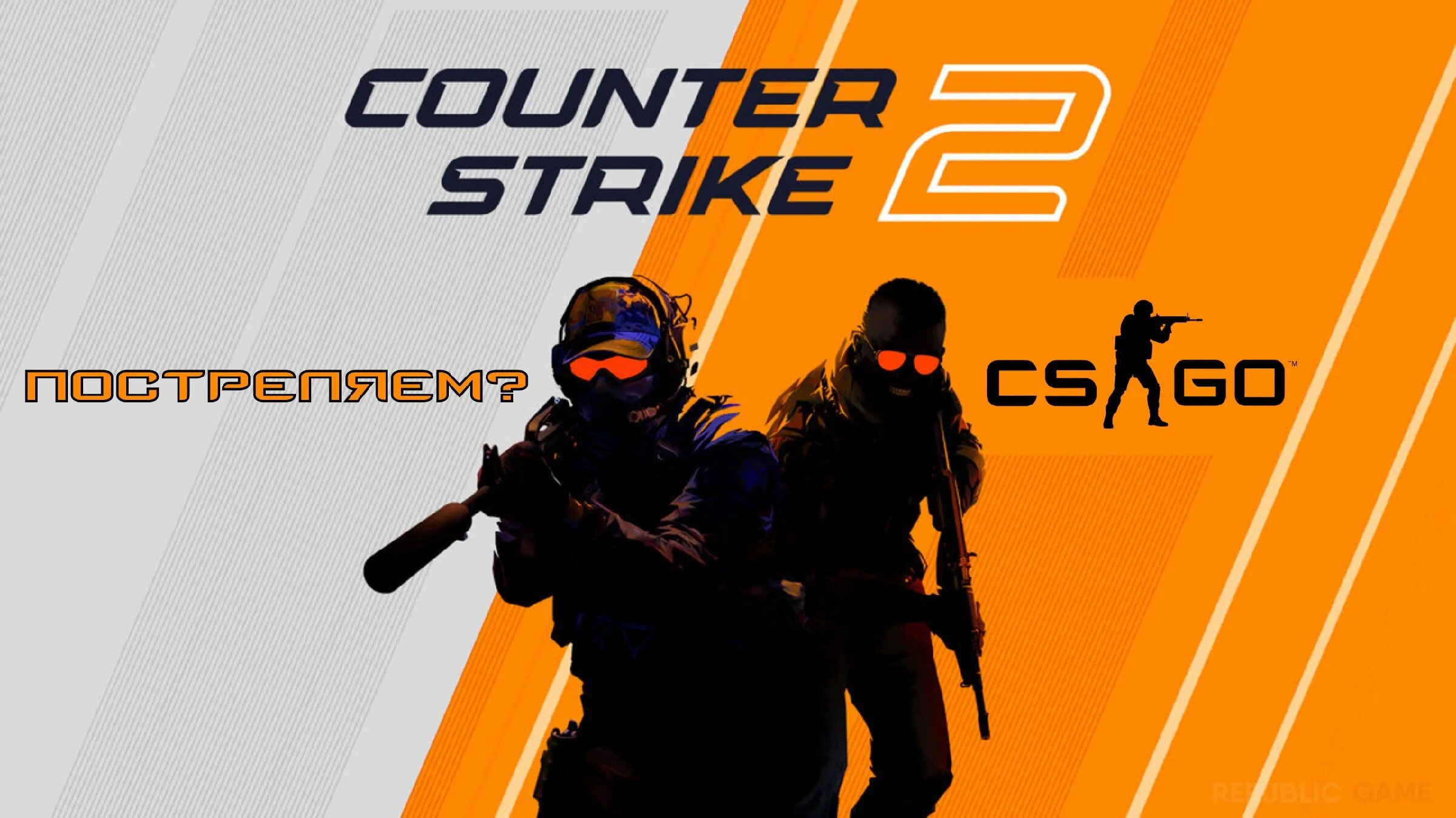 Контр страйк 2 логотип. Логотип КС. КС го 2 логотип. Counter Strike 2 значок. Гоу два