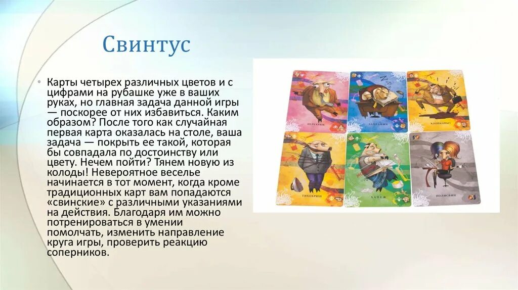 Свинтус кот бегемот. Свинтус мультик. свинтус рассказать на английском рассказ. свинтус шоу стрим.