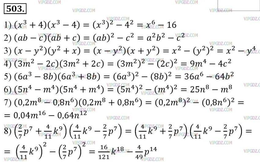 Алгебра 7 класс Мерзляк номер 503. Алгебра 7 класс Мерзляк номер 501 503. Пояснение алгебры 7 класс