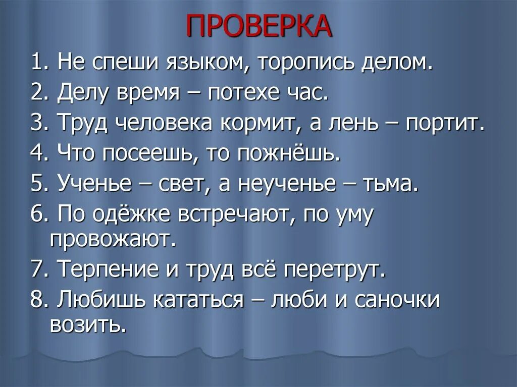 Ученье свет а неученье тьма. Иллюстрация к пословице ученье свет а неученье тьма. Поговорка ученье свет а неученье тьма. Учение свет а не учение тьма. Поговорка тьма