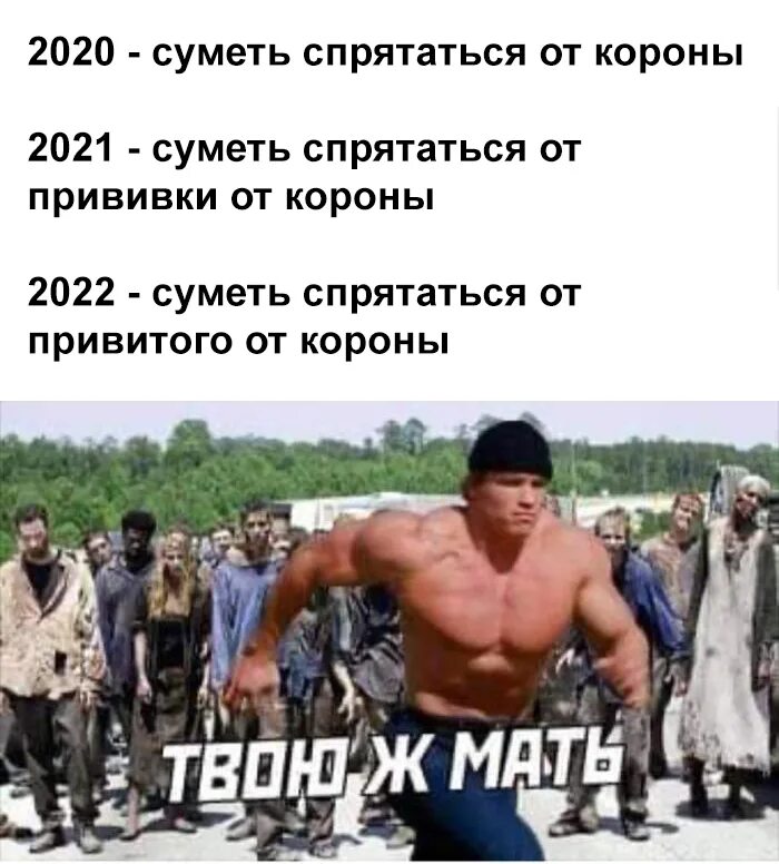 Мемы про коронавирус 2021. Шутки про ковид. Мемы про ковид 19. Шутки на тему Ковида. Ковид раньше