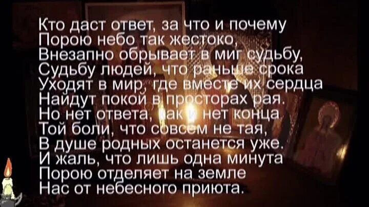 Сестренке на небесах. Цитаты про ушедших родных. Стихи об ушедших на небеса родных. Стихи об ушедших друзьях. Почему уходят лучшие из жизни стихи.