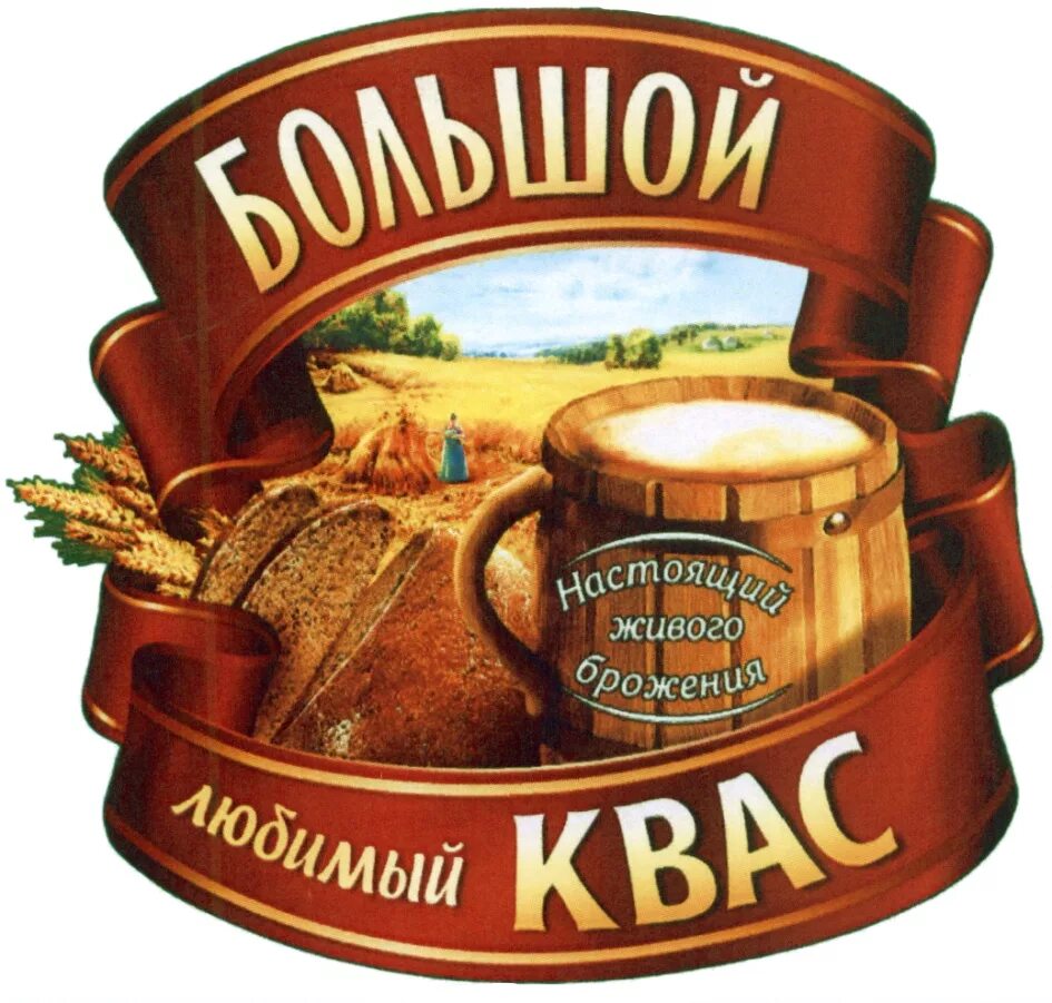 Квас этикетка. Квас разливной. Квас логотип. Квас хлебный этикетка.