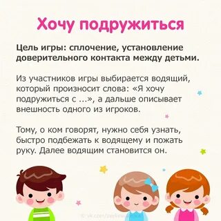 Игры на сплочение детского коллектива