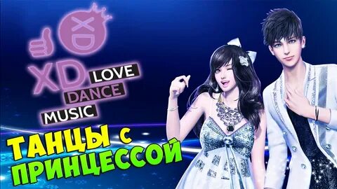 Love dance