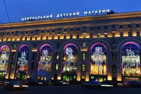 Цдм на лубянке сайт