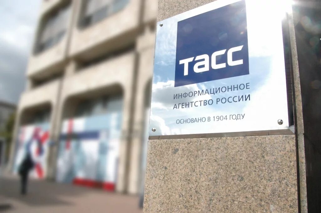 Тасс в каком году. ТАСС. ТАСС информационное агентство России. ТАСС ТАСС. Информационные агентства.