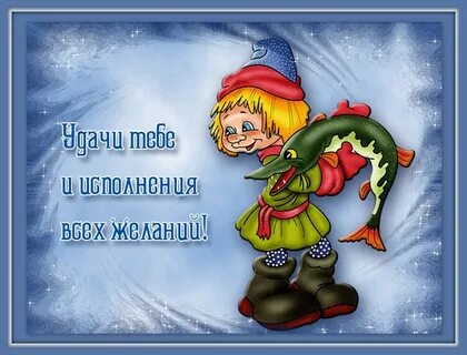 Эх девчата чтоб во всем удача