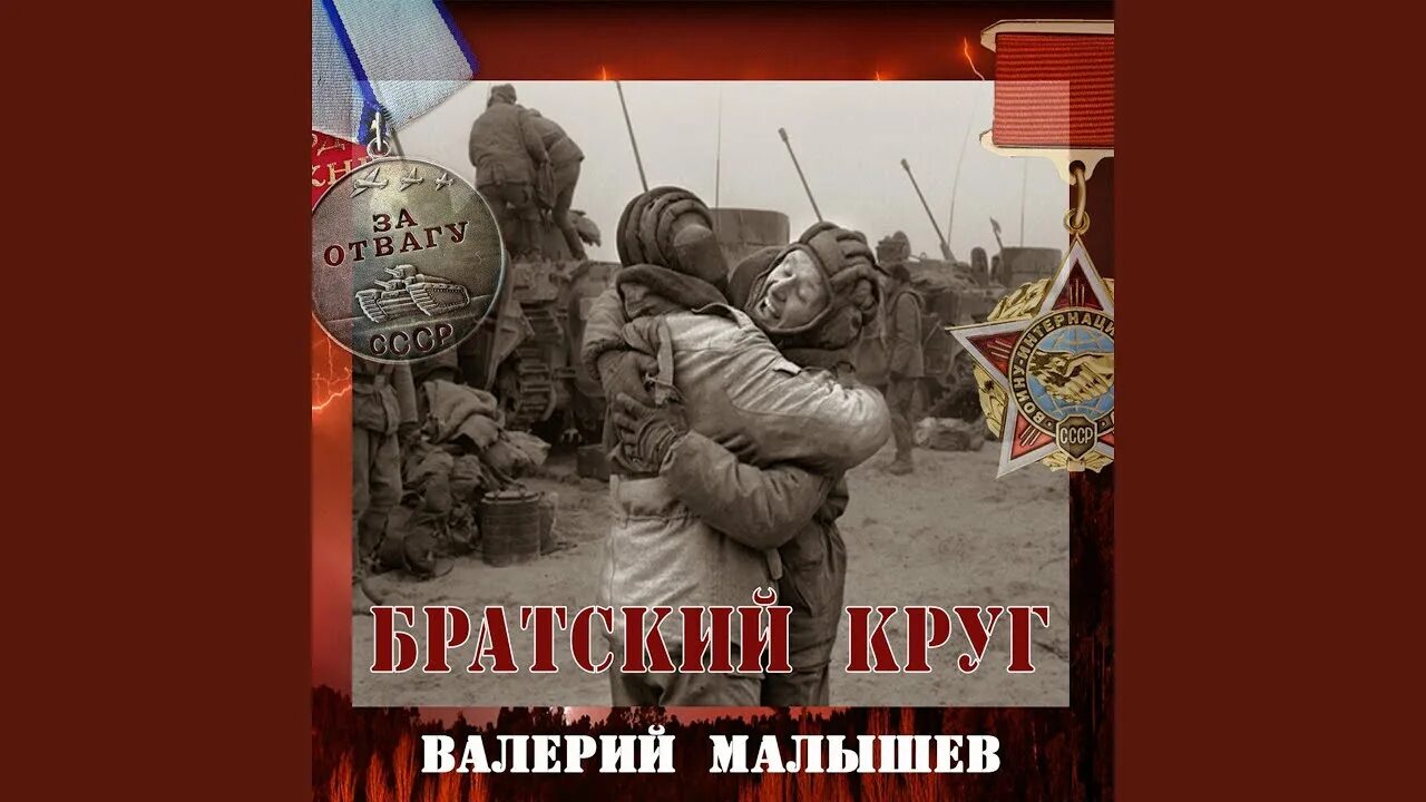 Через две весны отслужц. Песня через две зимы через две. Песня через две зимы через две. Через две через две зимы. Юрий иосифович богатиков.