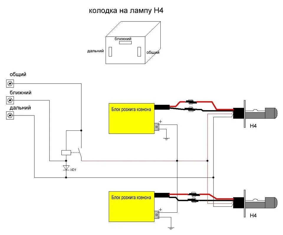 Схема подключения ксеноновой лампочки н11. Схема подключения блока розжига ксенона. Схема подключения биксенона h4 через реле. Блок розжига ксенона схема.
