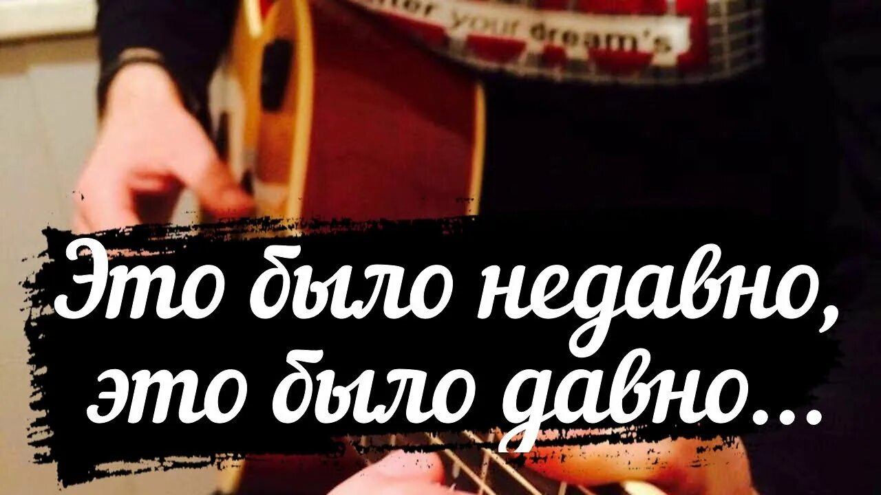 Это было давно лет 15 назад. Это было недавно это было. Это было недавно это было давно картинки. Давно это было давно. Как давно это было картинки.