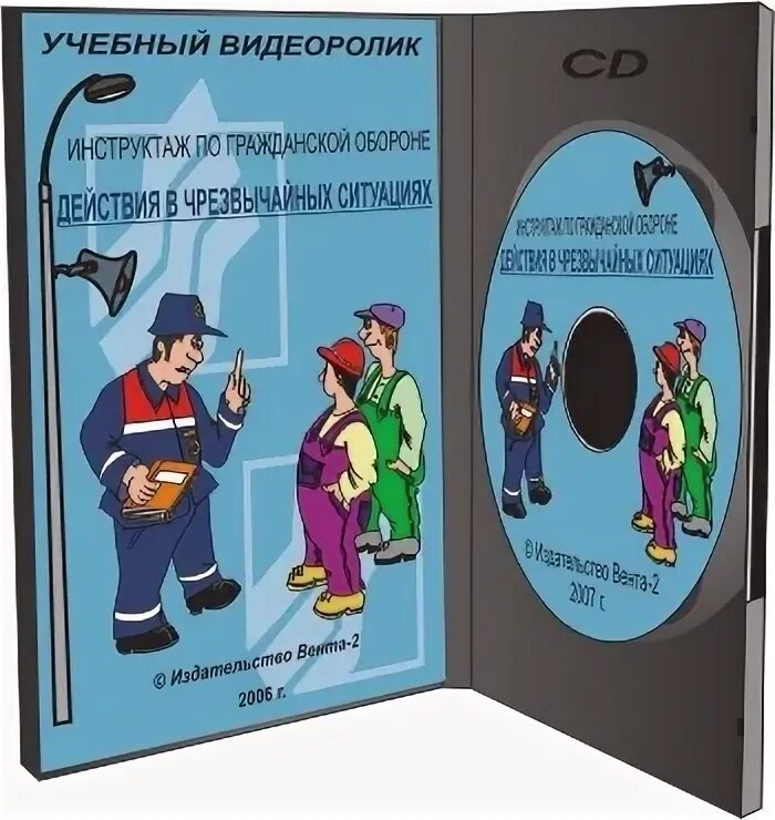 Безопасность инструктаж видео. Вводный инструктаж го и ЧС картинки. Вводный инструктаж по гражданской обороне картинки. Инструктаж го и ЧС повторный. Видео инструктаж.