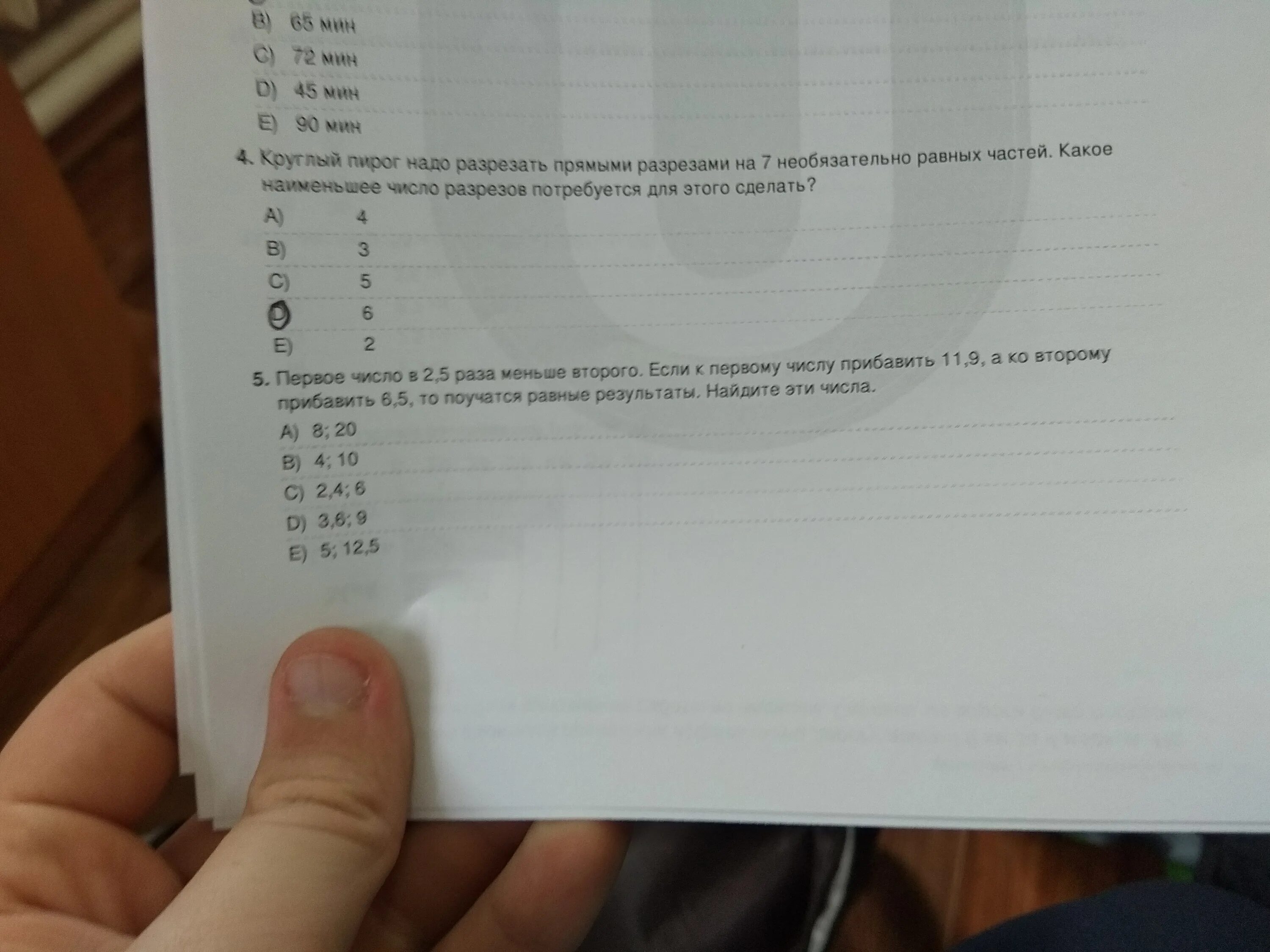 Передача дифтерии возможна ответы тест гигтест. Идет контрольная работа. Ответы на pli тест. Расстановка кроватей ГИГТЕСТ. ГИГТЕСТ ответы на вопросы для работников детсадов.