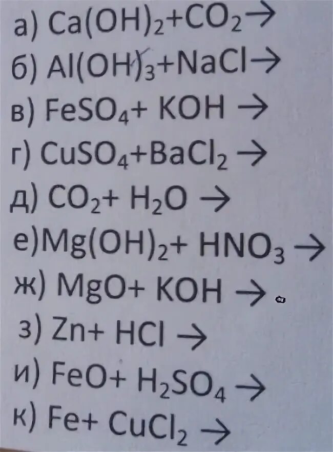 Ca oh 2 feso4 3. Feso4 bacl2 ионное. Al(Oh)3+NACL. Feso4+bacl2 ионное уравнение. Feso4 bacl2 уравнение.