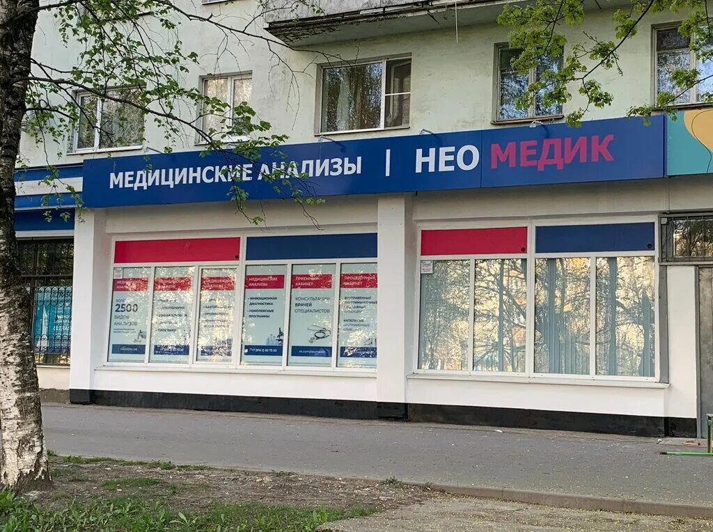мегаклиника великий новгород. лаборатория клинические прибор. лаборатория великий. лаборатория великий. лаборатория великий.