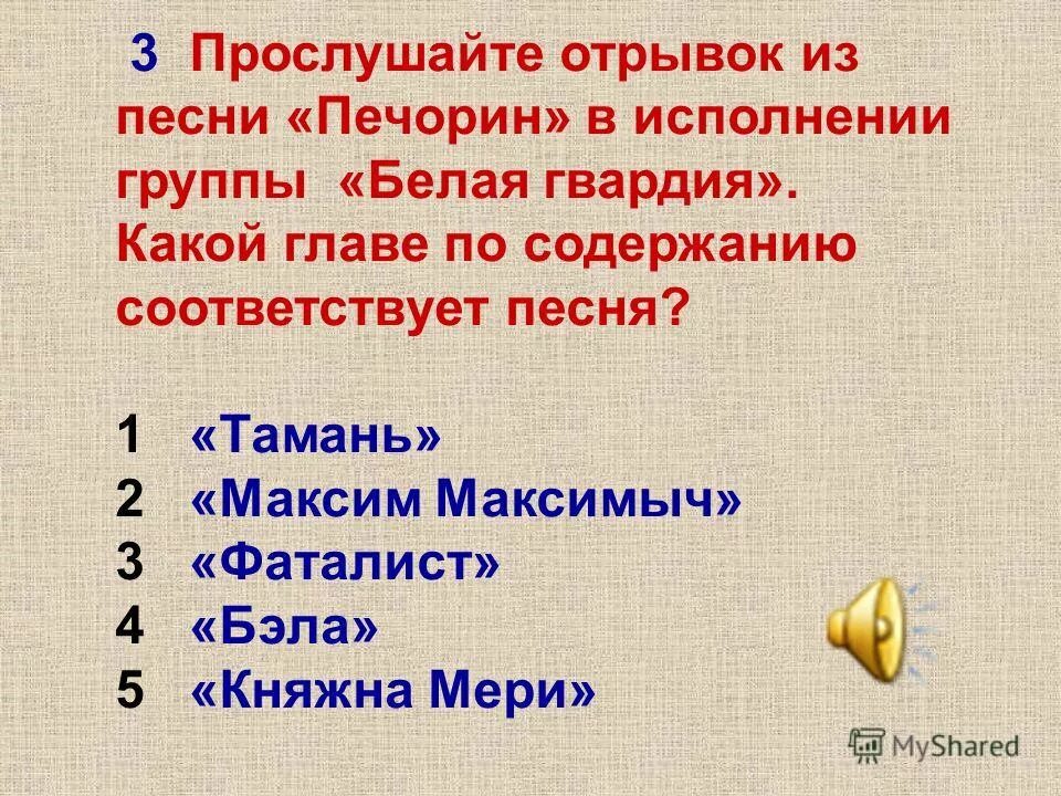 Эдвард григ презентация. Вопросы по детство горький. Второй сон раскольникова кратко. Поведение при 4 встрече гринева с пугачëвым. Что неправильно делали князья.