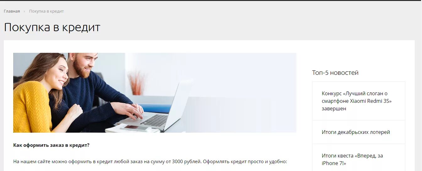 Кредит на покупку ип. Покупка в кредит. Купить в кредит. Возможность приобретения в кредит.