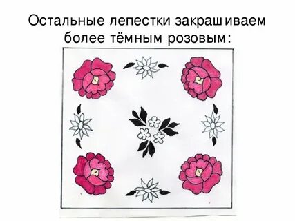 Нарисовать мамин платок 3 класс по изо