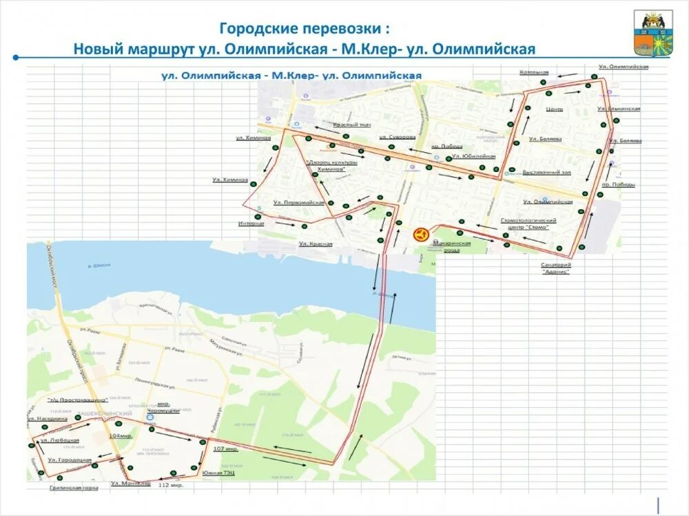 Маршрут 4 вологда. Автобусы автоколонны 1456 Череповец. Новый маршрут 18 автобуса Череповец. Маршрут 9 автобуса Череповец. Схема движения автобуса 9 в Череповце.