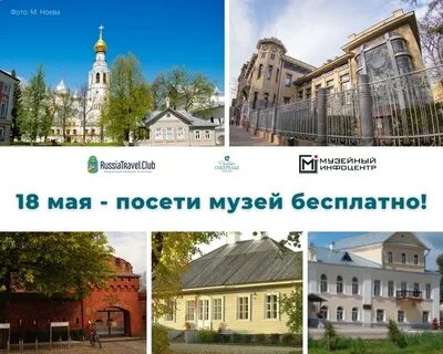 День музеев 2024 воронеж