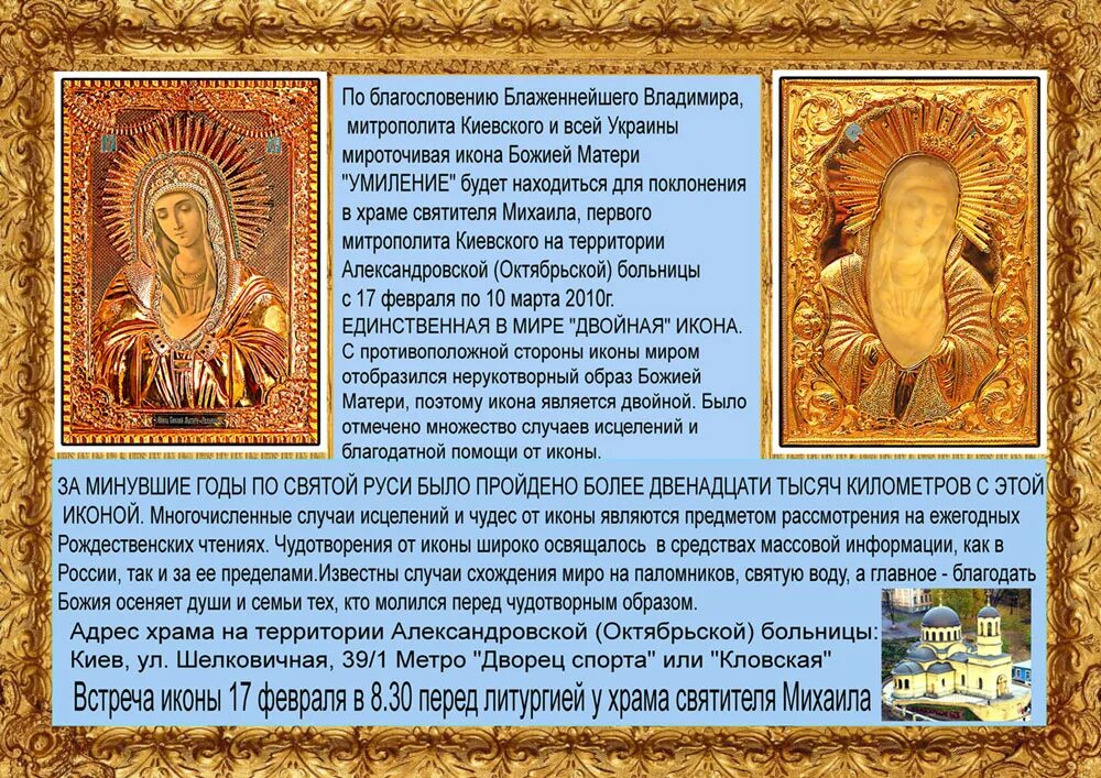 икона радость всех радостей. икона богородицы умиление локотская. молитва божьей матери умиление серафимо-дивеевская. акафист иконе умиление серафимо-дивеевский. молитва перед иконой божией матери умиление.