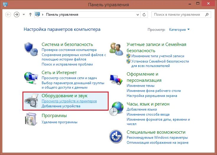 Как выключить windows 8. Ноут панель управление электропитание. спящий режим windows 8. настройка языка на компьютере. как выключить спящий режим на виндовс 8.