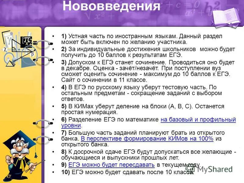 оценки егэ профильная математика. базовая математика егэ баллы. базовая математика егэ оценки. оценивание егэ по математика. базовая математика егэ 2022.