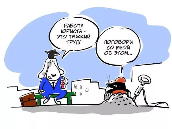 Смешные юристы