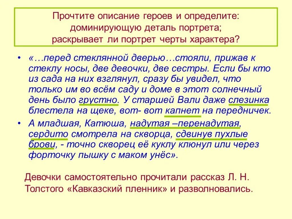 Опиши героя произведения почему. Кавказский пленник. Саша черный кавказский пленник описание. Рассказ Саши черного кавказский пленник. Саша чёрный кавказский пленник характеристика героев.