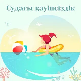 Қыздар судағы видео