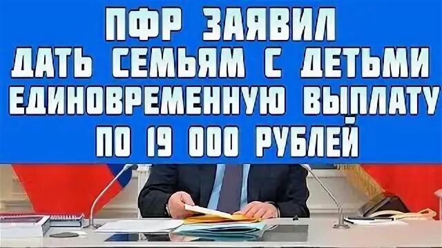 Новые единоразовые выплаты